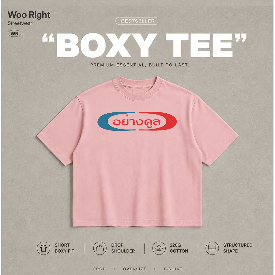 Woo Right تيشيرت كروب بوكسي أبيض — صورة 5
