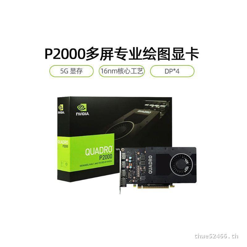 กล่อง Invida Quadro P2000 P2200 Leadtek P4000 Drawing RTX 4000 กราฟิกการ์ดมืออาชีพพร้อมสต็อก
