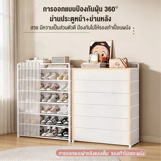ชั้นวางรองเท้า ตู้เเก็บรองเท้า สไตล์มินิมอล พร้อมผ้าม่าน กันฝุ่นละออง โครงเหล็ก 4/5/6/7/8ชั้น