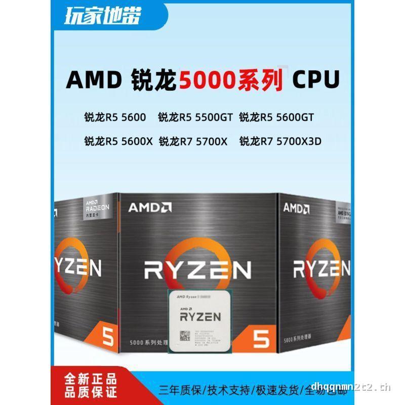 AMD Sharp Dragon R5 5500 5500X3D 5600 5600X 5600GT 5700X Loose Piece Box CPU ยี่ห้อใหม่คลังสินค้าพร้