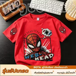 เสื้อยืดเด็กผ้าฝ้ายแท้แขนสั้น สีครีมอ่อน ผ้าฝ้าย100% นุ่มละมุนระบายอากาศ ไม่ระคายผิวเด็กผู้ชาย ลายปัก3D Spiderman สไปเดอ