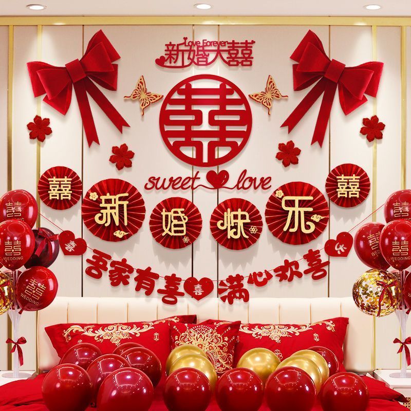 婚房气球套装男方& 女方装饰结婚装扮喜字结婚喜庆拉花婚房装饰布置Wedding Room Decoration Set, Wedding Decoration, Bride'S Bedroom, Fl