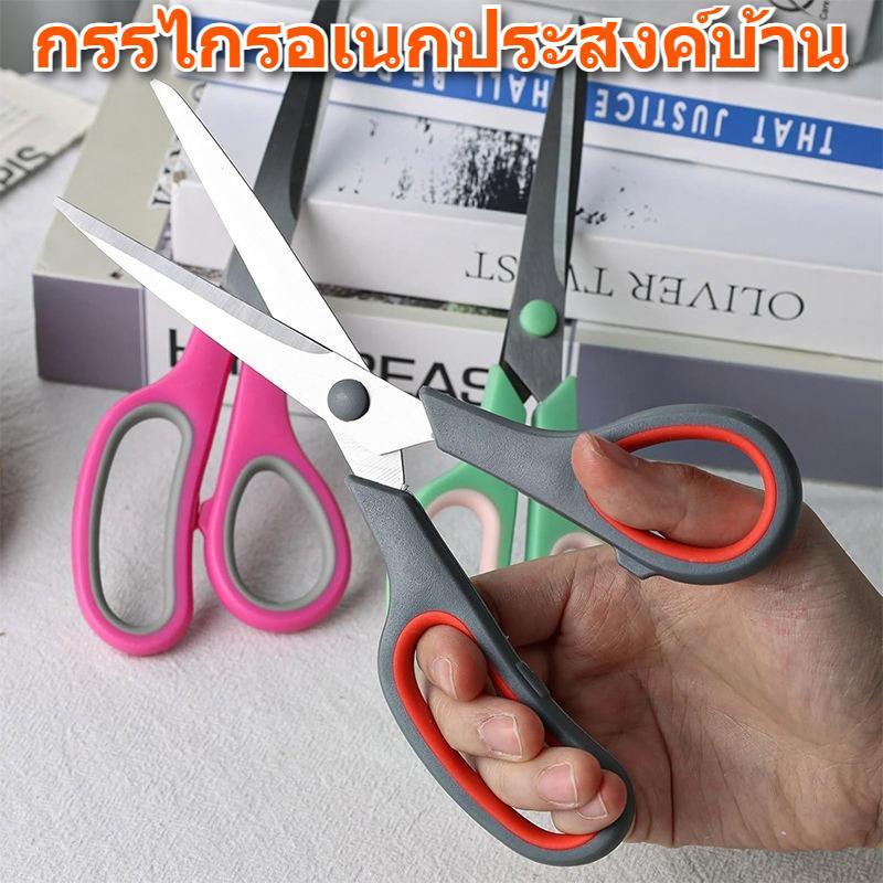 กรรไกรอเนกประสงค์ ใบมีดคมทนทาน ไม่สึกหรอเร็ว จับถนัดมือ ตัดกระดาษ ผ้า พลาสติกได้ เหมาะใช้ประจำวันที่บ้านและที่ทำงาน