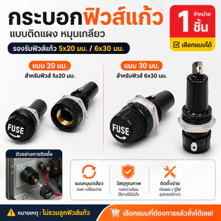WIREMAN กระบอกฟิวส์แก้ว 20 มม. 30 มม. Fuse Holder แบบหมุนเกลียว ฝาขันน็อต สำหรับฟิวส์หลอดแก้ว งานซ่อมไฟฟ้า DIY