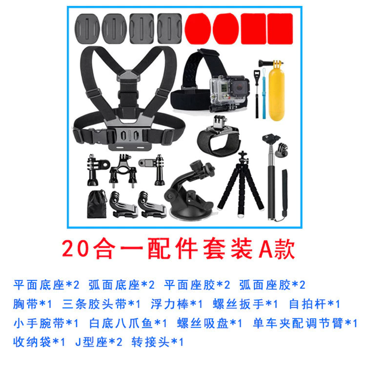 อุปกรณ์เสริมกล้องกีฬา 20 in 1 สำหรับ Gopro 9 / dji / insta360 one x2 thumbnail 3