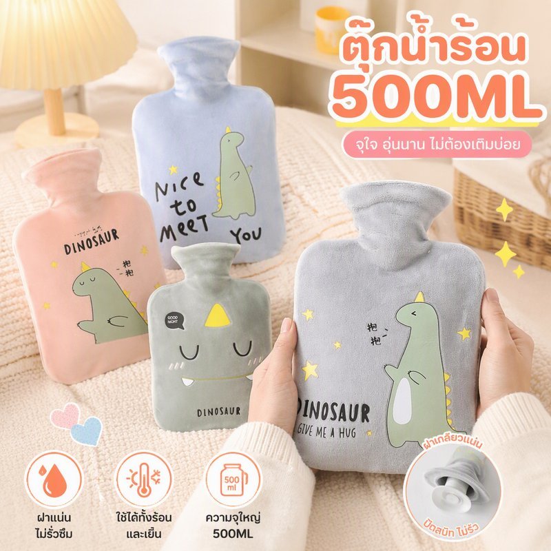 กระติกน้ําร้อนไดโนเสาร์การ์ตูนพีวีซีรั่วซึมปกอ่อนประคบร้อนประจําเดือนบรรเทาอาการปวด