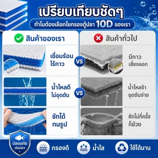 ใยกรองตู้ปลา แผ่นกรองน้ำ ใยกรองน้ำบ่อปลา ใยกรองหยาบรุ่นใหม่ แผ่นโฟมฟองน้ํากรองน้ำ 8D เส้นใยนาโน ลดกลิ่น ใช้ได้กับตู้ปลา