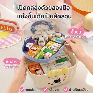 พร้อมส่ง กล่องเก็บยา ลายการ์ตูน หลายชั้น กันฝุ่น สำหรับ เด็ก ผู้หญิง จัดระเบียบ เครื่องประดับ