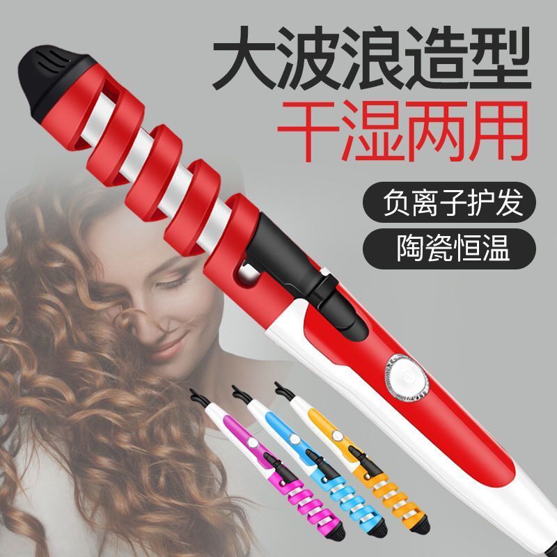 韩版螺旋卷发棒美发神器内口波浪卷大卷迷你电卷发没发工具2607030 Korean-style spiral curling iron, hair styling tool, mini electri
