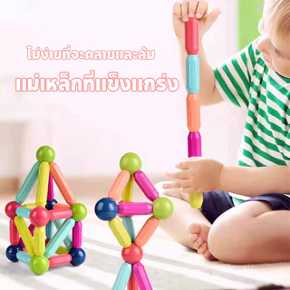 ตัวต่อแม่เหล็ก 3D บล็อคตัวต่อแม่เหล็ก เด็กแม่เหล็กเบสบอลบล็อก เกมสมอง DIY ของเล่นเสริมพัฒนาการเด็ก ของเล่นเด็ก 1-3ขวบ