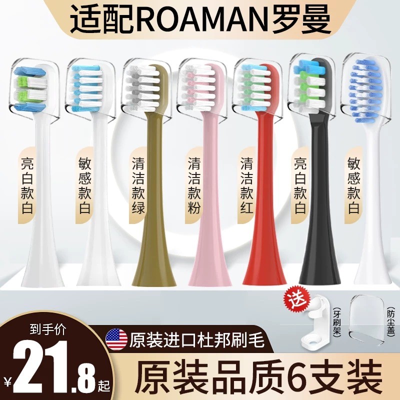 เหมาะสําหรับ ROAMAN หัวแปรงสีฟันไฟฟ้าโรมันหัวเปลี่ยน T3/T5/T6/T10S/T20/E7/s3/P6/L11