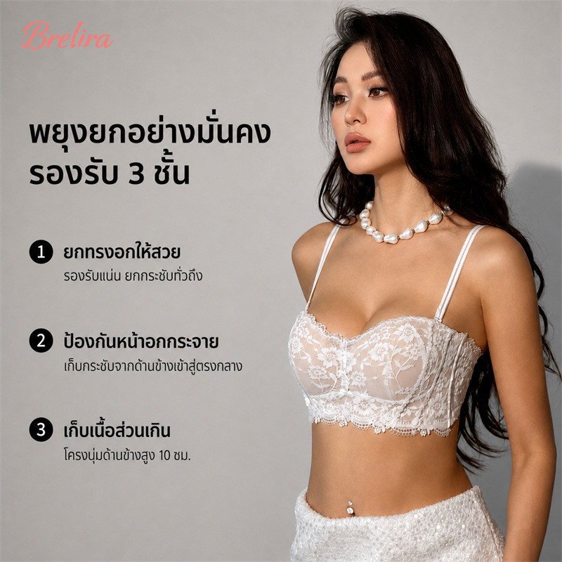 BreliraLace Balconette Braผู้หญิงPush Up Braขนาดเล็กหน้าอกEnhancing Floral Underwireด้านข้างรองรับป้องกันการหย่อนคล้อยเซ็กซี่ชุดชั้นใน