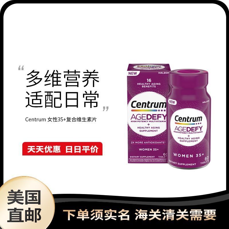 US Direct Mail Centrum Women 35 Years Old Multivitamin Diet Nutritional อาหารเสริม 60 เม็ด#美国直邮 Cent