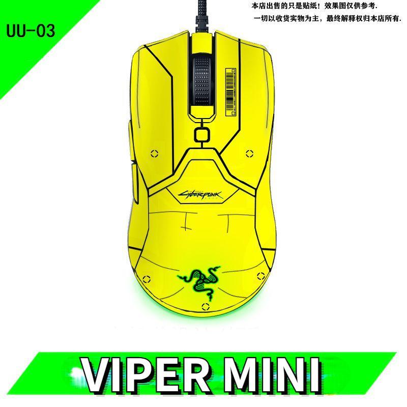 Suitable for VIPER mini mouse stickers, office mouse stickers, VIPER mini mouse shell sweat-absorbin
