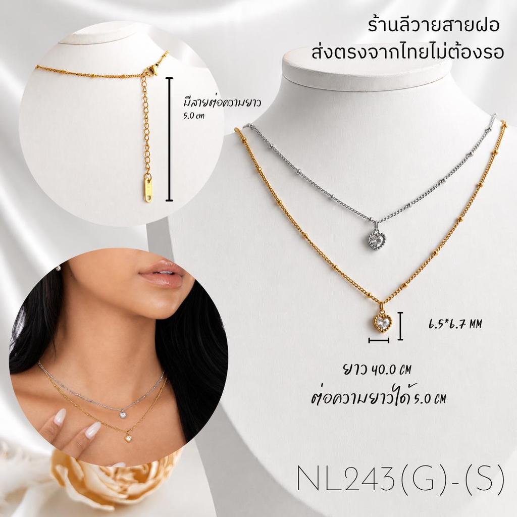 [NEW] ร้านลีวายสายฝอ สร้อยหัวใจจิ๋ว Tiny Heart ไม่ลอก ไม่ดำ - สร้อยสายฝอ  พร้อมส่งจากไทย ส่งของวันต่อวัน NL243(G)