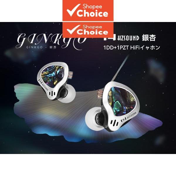 HZSOUND GINKGO หูฟัง Dual Driver หูฟังชนิดใส่ในหู HiFi IEMs PVD เคลือบคอมโพสิตไดอะแฟรม Piezoelectric