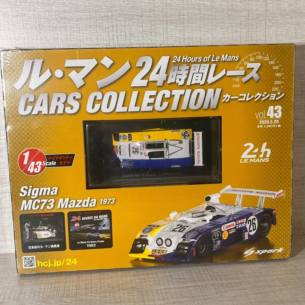 Spark 1/43 Sigma MC73 Mazda 1973 Sigma MC73 Mazda 1973: 1973 MC73 Rotor Prototype Racing Car 4. SIGM