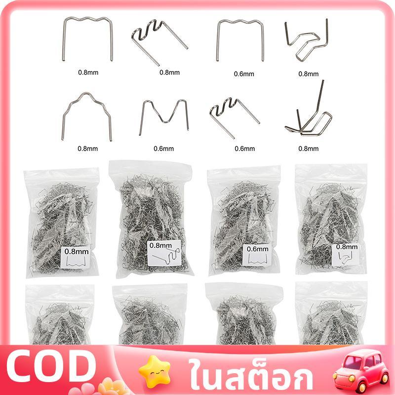 100PCS ยานยนต์ซ่อมพลาสติกเชื่อมเล็บมาตรฐาน Pre Cut Wave Staples Bump ในสต็อก