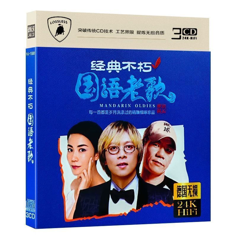 Classic Immortal Old Songs Cd Love Story เพลงยอดนิยมรถในครัวเรือน CD Lossless คุณภาพเสียงแผ่น 8.4.22