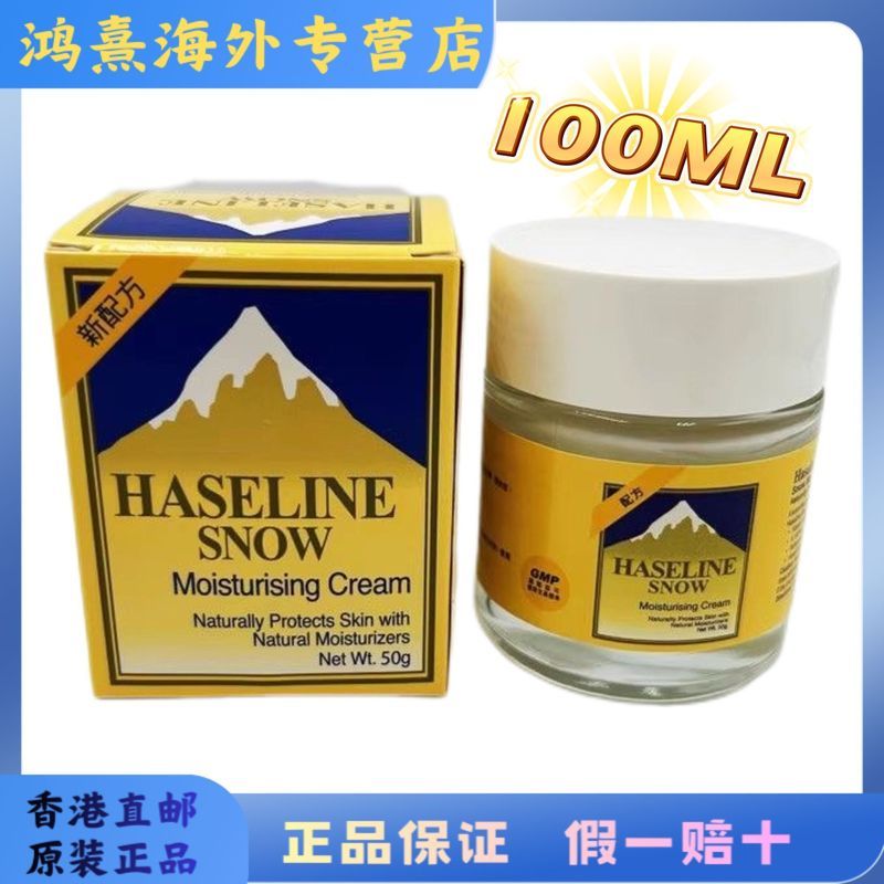 Direct Mail Taiwan (Switzerland) Snow Cream Moisturizing Cream 50g/100g Refreshing Moisturizing Mois