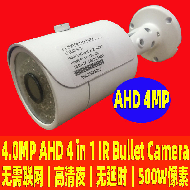 กล้องวงจรปิด AHD ความละเอียด 4MP รองรับ AHD/TVI/CVI/CVBS 4 in 1 D/N HD 3