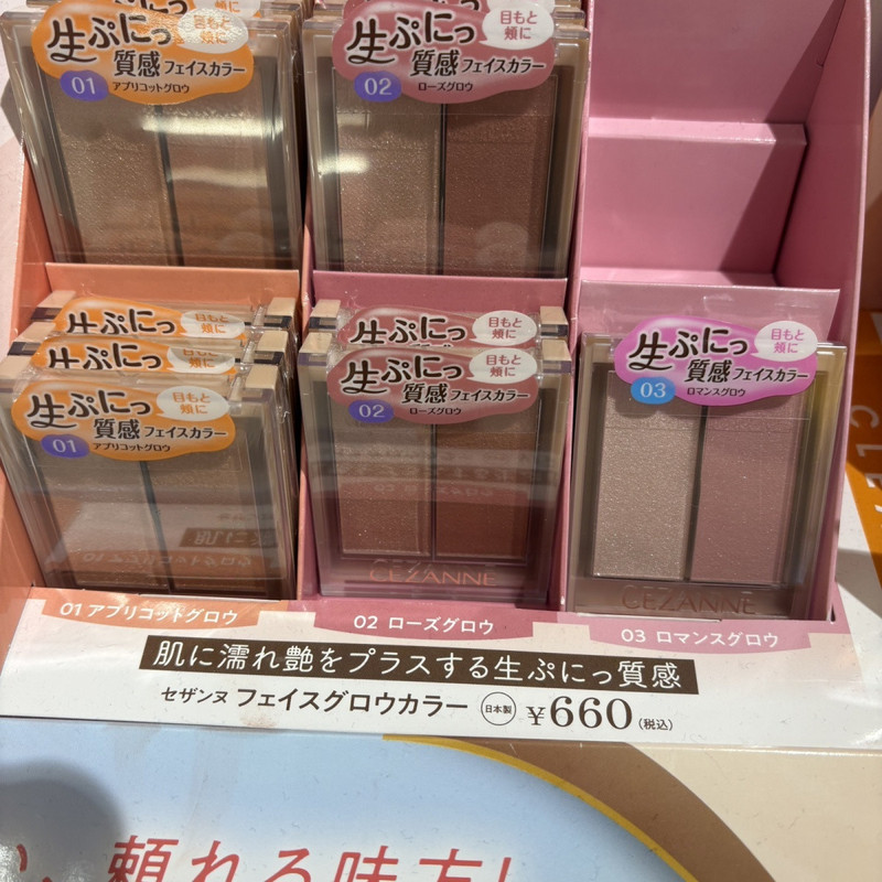 ญี่ปุ่น 600 วัน After Duty Free: CEZANNE CEZANNE CEZANNE บลัชออนสองสี Highlighter Brightening Transp