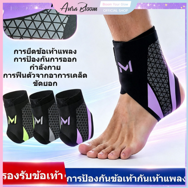 สายรัดพยุงข้อเท้า รองรับข้อเท้า ป้องกันข้อเท้าแพลง เคล็ดข้อเท้า ใส่ได้ทั้งเท้าซ้ายขวา เหมาะออกกำลังกายเล่นกีฬา
