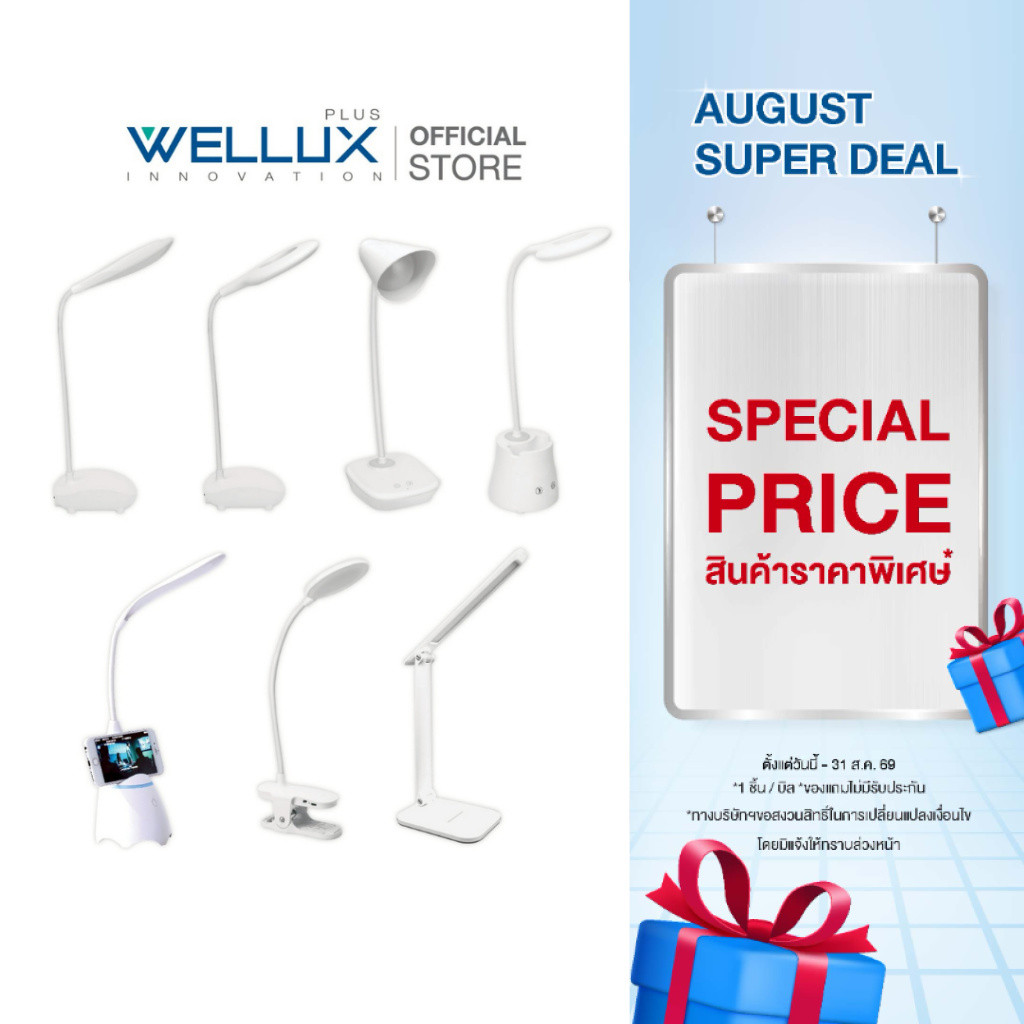 [Clearance]WELLUX โคมไฟตั้งโต๊ะ โคมไฟอ่านหนังสือ 3W 4.5W ปรับหรี่แสงได้ระบบสัมผัส LED TABLE LAMP