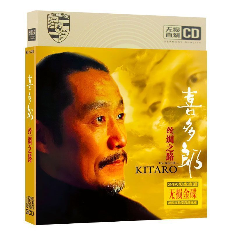 Kitaro Cd Silk Road Dunhuang Crescent Spring เพลงยอดนิยมคลาสสิกคุณภาพเสียง Lossless Car CD Disc 8.5.