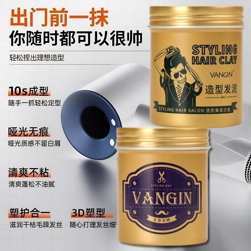 Men's long-lasting salon-style hair gel, moisturizing hair wax, matte new product, volumizing stylin