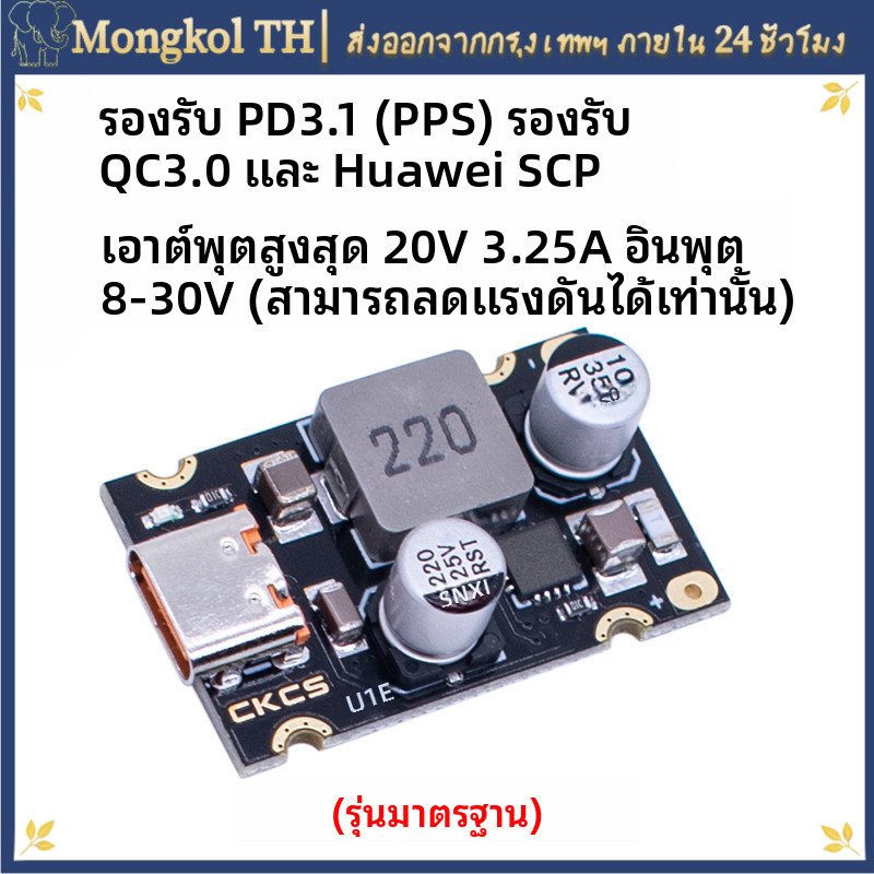 [COD] โมดูลชาร์จเร็ว 65W 8-30V USB-C PD QC สำหรับทำ Power Bank DIY