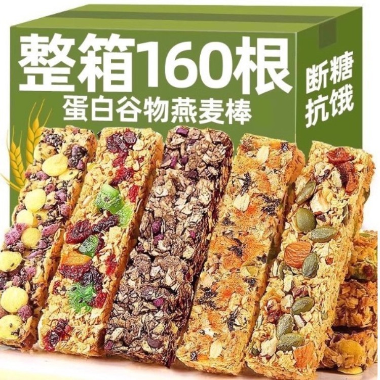 Food Bar Energy-Free Low-Crisp Coarse Grain Nut Fat Cane Sugar 8.6 บิสกิตอัดโปรตีน 0 ข้าวโอ๊ต