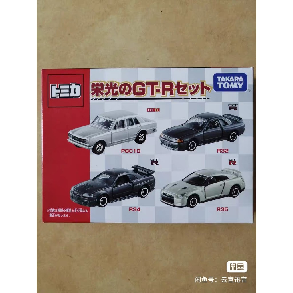 Tomy takara tomy tomy Glory Set 4 Car Set, Nissan GT