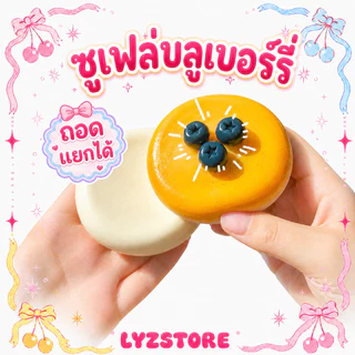 ส่งไว🇹🇭🍰Squishy Soufflé สกุชชี่ขนมนุ่ม ของเล่นบีบคลายเครียด คืนตัวไว เด้งกลับเร็ว น่ารัก ของสะสม ของเล่นเด็ก