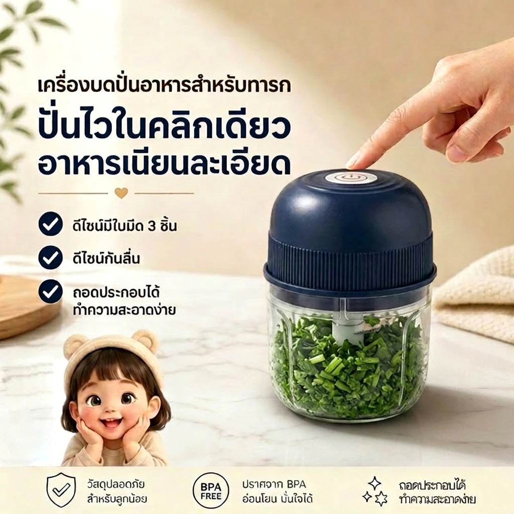 【Flash Sale】เครื่องปั่นพริกกระเทียม 300ml เครื่องปั่นอาหารเด็ก ใบมีดสแตนเลส วัสดุ PP เกรดอาหาร อุปกรณ์ทำอาหารเด็กเล็ก