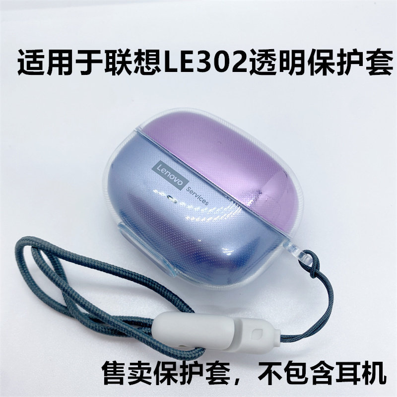 เหมาะสําหรับ Lenovo LE302 หูฟังป้องกันกรณีโปร่งใส Lenovo le302 Soft Case ง่ายสูงโปร่งใส Lenovo le302