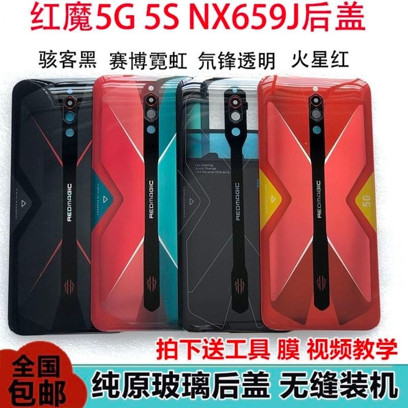 NX659J 5S ฝาครอบแบตเตอรี่ฝาครอบเชลล์ Y26713198