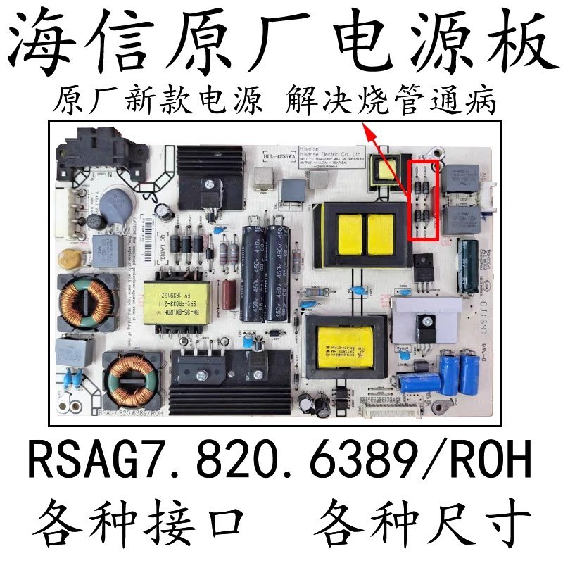 Haixin LED48/49EC520UA 49K300U 50K5500US Power Board RSAG7.820.6389