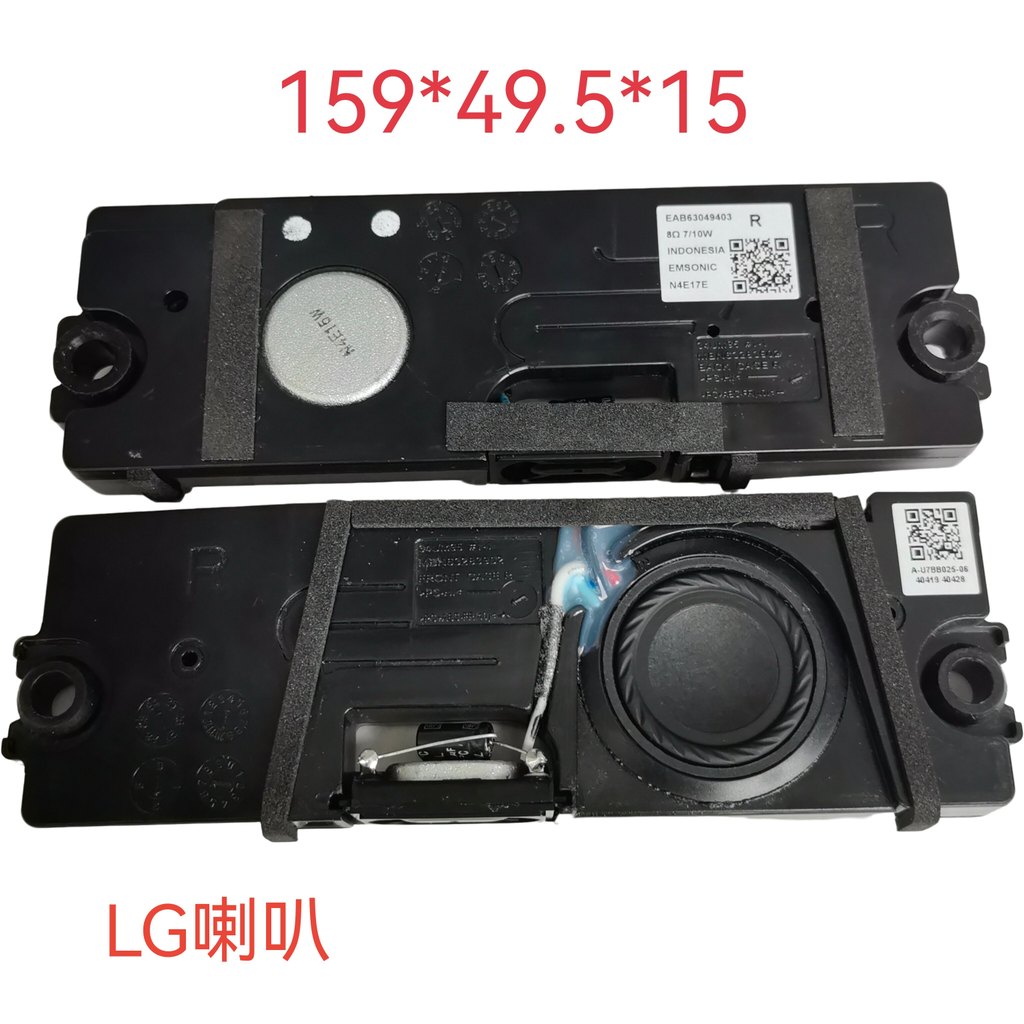 LG 34UM95/34UM67 ลําโพงบางเฉียบคุณภาพสูงเหมาะสําหรับการซ่อมแซมจอแสดงผล LG LCD TV
