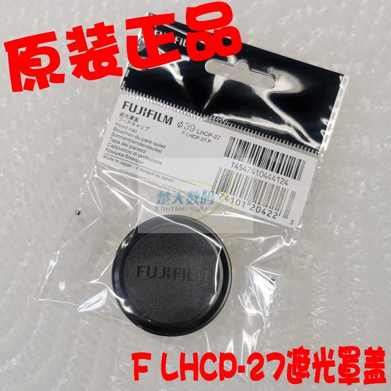 FUJIFILM Fuji XF27mm/XF23mmF2.8 R WR ฝาปิดเลนส์ F-LHCP-27 สินค้าแท้