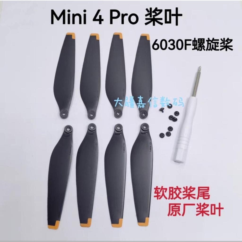 เหมาะสําหรับ DJI Mini4Pro ใบพัด Mini4 Drone ใบมีดลดเสียงรบกวน 6030F Wing Wing Wing Wing อุปกรณ์เสริม