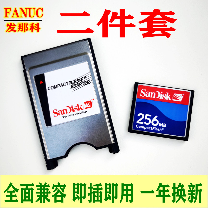 sdcard sdcard แท้ ชุดสองชิ้น Sanddi CF Card 256M + PC การ์ดอุตสาหกรรม CNC เครื่องมือเครื่อง CNC ศูนย