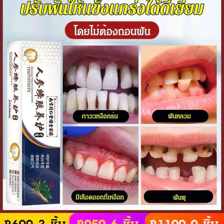 🦷【เห็นผล 7 วัน】ยาสีฟันสูตรญี่ปุ่น สำหรับฟันโยก แก้ปัญหาเหงือกร่น/ยาสีฟันแก้ฟันโยก/ฟันแข็งแรง/ดูแลช่องปาก