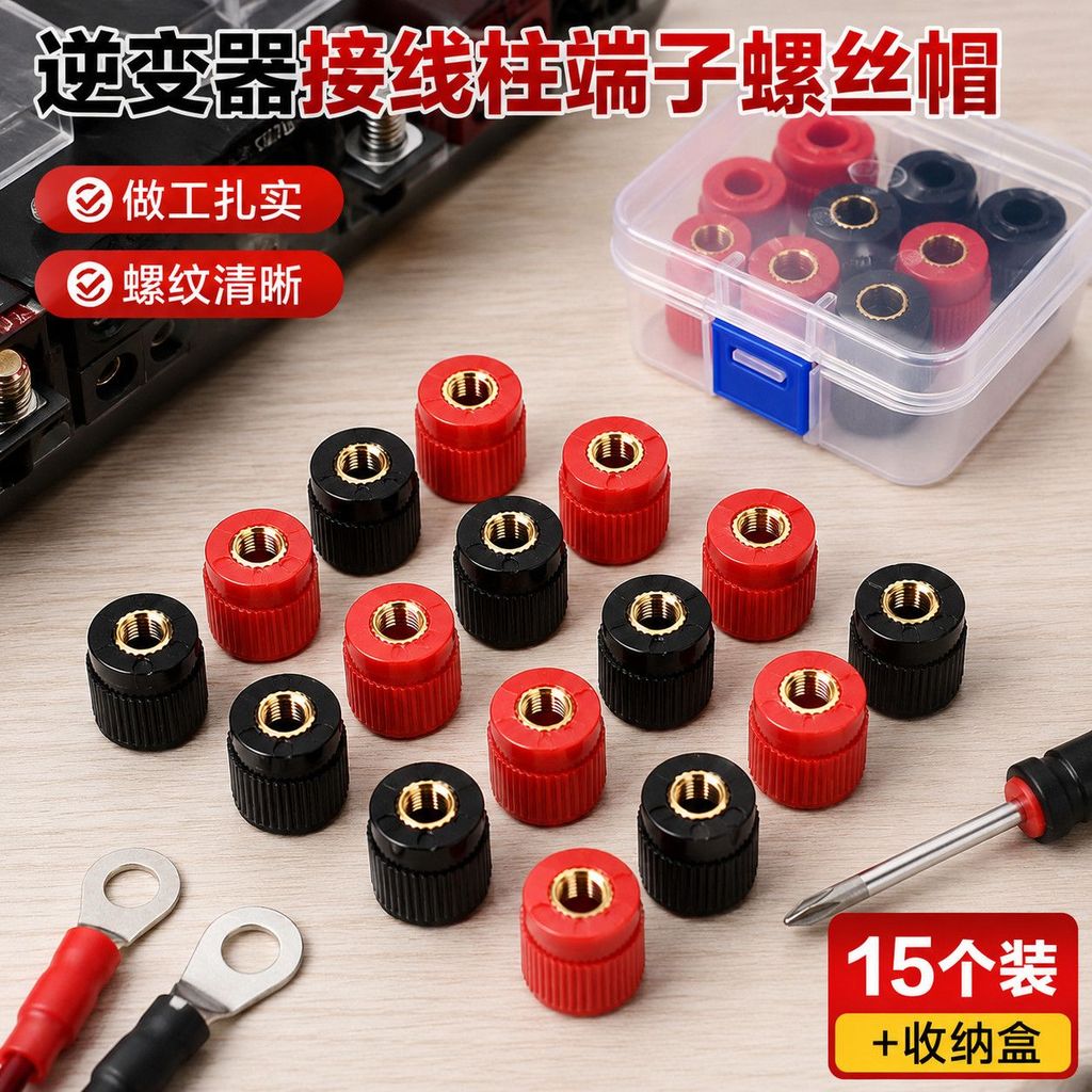Booster Accessories Inverter Terminal Post Terminal Screw Cap Terminal Post แยกหมวก