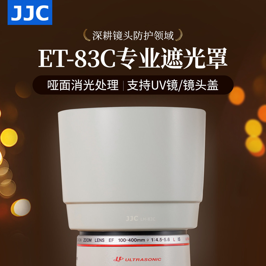 JJC เหมาะสําหรับ Canon EF 100-400 Hood EF 100-400mm f/4.5-5.6L IS USM (Big White) เลนส์ 5D4 6D2 อุปก