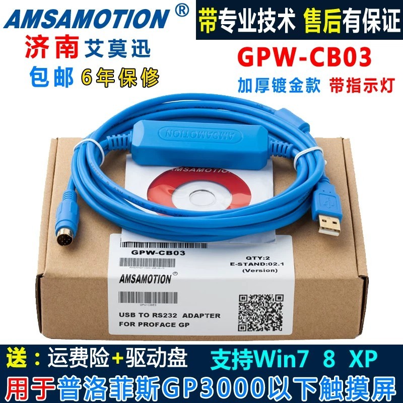 สําหรับสายการเขียนโปรแกรมหน้าจอสัมผัส Proface Proface สายดาวน์โหลด GPW-CB03/USB-GPW-CB02