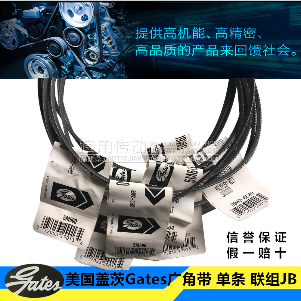 American GATES GATES เข็มขัดมุมกว้าง 5M630 5M650 5M670 5M690 5M710 5M730 5M750
