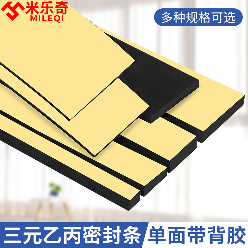 แถบฟองน้ําโฟม EVA เทปด้านเดียว High-Viscosity สีดํา EPDM Sanyuan BPA เตาไฟฟ้าเฟอร์นิเจอร์ Sealant St