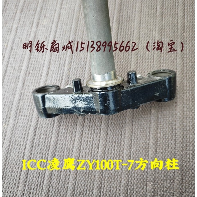 เหมาะสําหรับ Yamaha สกู๊ตเตอร์รถจักรยานยนต์ ZY100T-7-12 Lingying ICC กลองเบรคทิศทางคอลัมน์ภายใต้ Sam