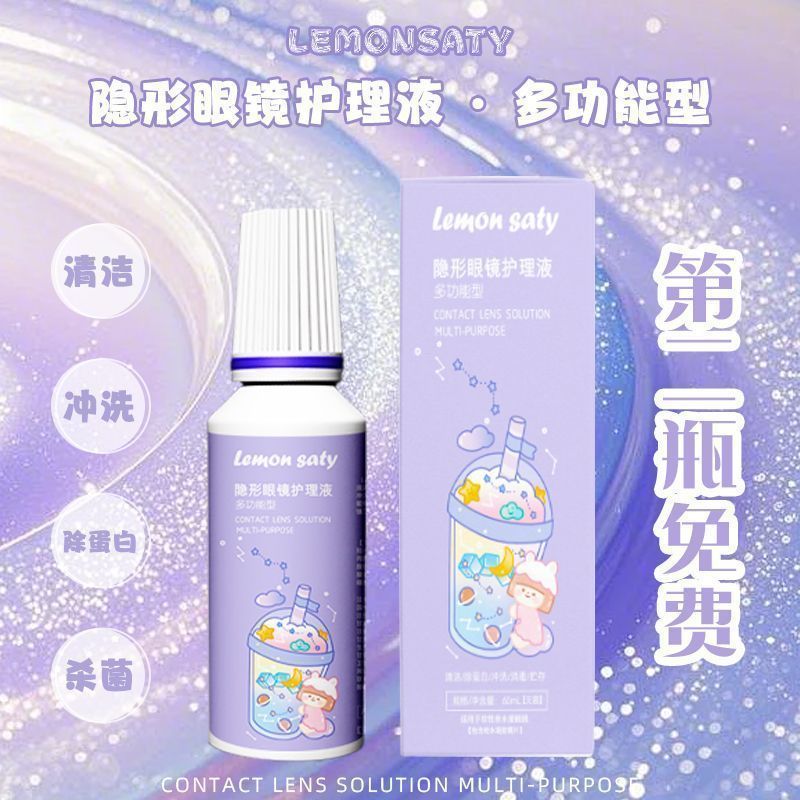 LemonSaty护液 Mini bottle Throat Eye Farewell Face Face Face Non-GMO Care Solution: Long-Lasting Hydra